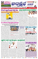 VARTHA PRABHA 30-1-25-min-1