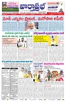 VARTHA PRABHA 5-2-25-min-1