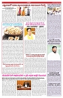 VARTHA PRABHA 6-2-25-min-6