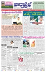 VARTHA PRABHA 7-2-25-min-1
