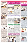 VARTHA PRABHA 8-2-25-min-3