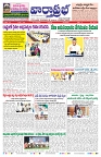 VARTHA PRABHA 11-2-25-min-1