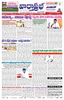 VARTHA PRABHA 12-2-25-min-1