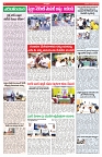 VARTHA PRABHA 12-2-25-min-4
