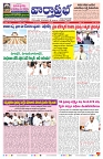 VARTHA PRABHA 13-2-25-min-1