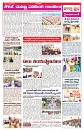 VARTHA PRABHA 23-2-25-min-3