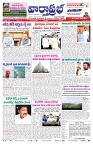 VARTHA PRABHA 28-2-25-min-1