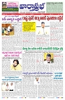 VARTHA PRABHA 1-3-25-min-1