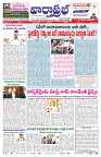 VARTHA PRABHA 2-3-25-min-1