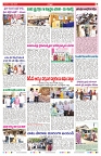 VARTHA PRABHA 2-3-25-min-7