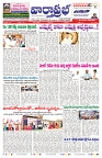 VARTHA PRABHA 5-3-25-min-1