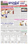 VARTHA PRABHA 6-3-25-min-1