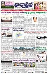 VARTHA PRABHA 8-3-25-min-1
