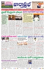 VARTHA PRABHA 13-3-25-min-1