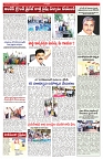 VARTHA PRABHA 13-3-25-min-5