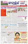 VARTHA PRABHA 16-3-25-min-1