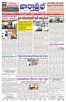 VARTHA PRABHA 18-3-25-min-1