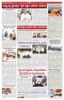 VARTHA PRABHA 18-3-25-min-5