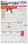 VARTHA PRABHA 21-3-25-min-1