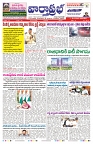 VARTHA PRABHA 22-3-25-min-1