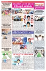 VARTHA PRABHA 22-3-25-min-3