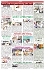 VARTHA PRABHA 23-3-25-min-5