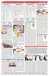 VARTHA PRABHA 25-3-25-min-8