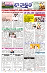 VARTHA PRABHA 28-3-25-min-1
