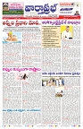 VARTHA PRABHA 8-4-25-min-1
