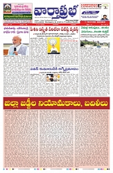 VARTHA PRABHA 9-4-25-min-1