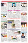VARTHA PRABHA 9-4-25-min-2