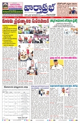 VARTHA PRABHA 12-4-25-min-1