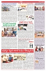 VARTHA PRABHA 12-4-25-min-6