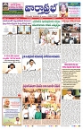 VARTHA PRABHA 1-5-25-min-1