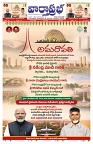 VARTHA PRABHA 2-5-25-min-1