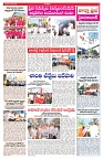 VARTHA PRABHA 2-5-25-min-3