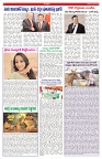 VARTHA PRABHA 3-5-25-min-6