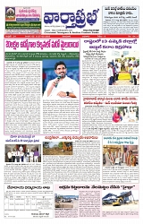 varthaprabha 07-5-2025-min-1