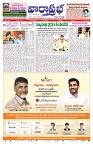 VARTHA PRABHA 8-5-25-min-1