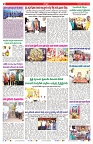 VARTHA PRABHA 8-5-25-min-2