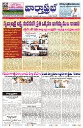 VARTHA PRABHA 18-5-25-min-1