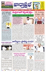 VARTHA PRABHA 21-6-25-min-1