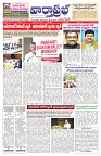 VARTHA PRABHA 1-7-25-min-1