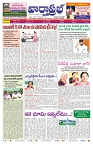 VARTHA PRABHA 6-7-25-min-1