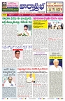 VARTHA PRABHA 19-7-25-min-1
