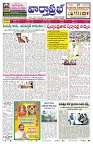 VARTHA PRABHA 20-7-25-min-1