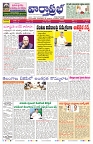 VARTHA PRABHA 23-7-25-min-1