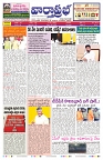 VARTHA PRABHA 24-7-25-min-1