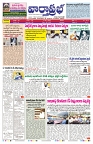 VARTHA PRABHA 26-7-25-min-1