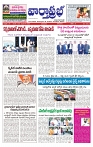 VARTHA PRABHA 28-7-25-min-1